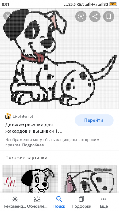 Схемы жаккарда для детей