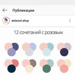 Удобная схема сочетаний цветов