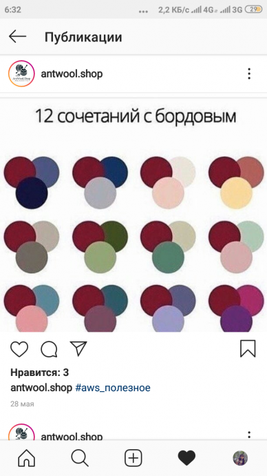 Удобная схема сочетаний цветов Удобная схема сочетаний цветов