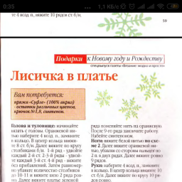 Игрушки с описанием