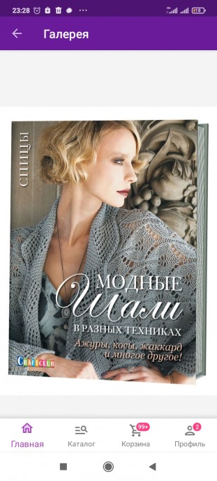 Шаль нежная Шаль нежная