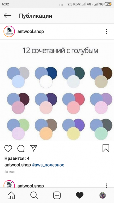 Удобная схема сочетаний цветов Удобная схема сочетаний цветов