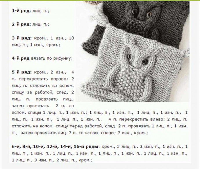 Шапочка сова для внученьки Шапочка сова для внученьки