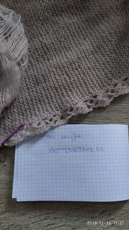 Шаль в подарок
