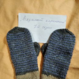 Варежки для внука.