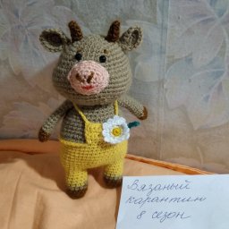 Бычок Гаврюша.