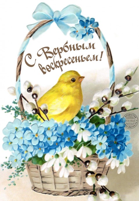 С Вербным Воскресеньем! С Вербным Воскресеньем!