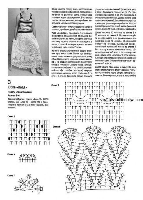 Длинная юбка крючком с описанием