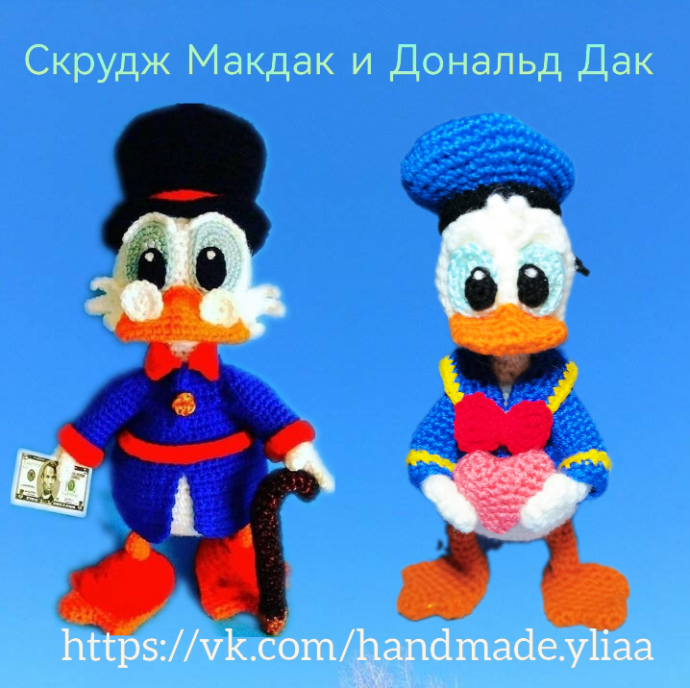 Дональд Дак Дональд Дак