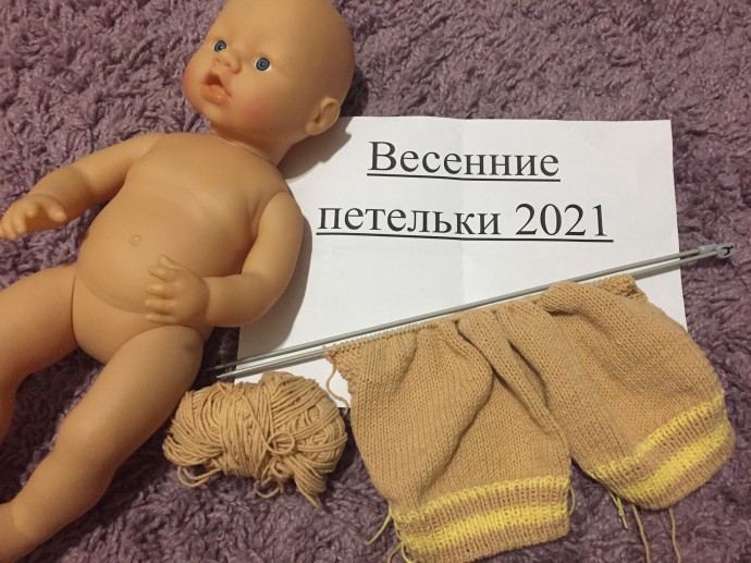 Одежда для куклы Одежда для куклы