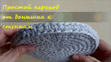 Простой переход от донышка к стенкам при вязании крючком сумки или корзины Простой переход от донышка к стенкам при вязании крючком сумки или корзины