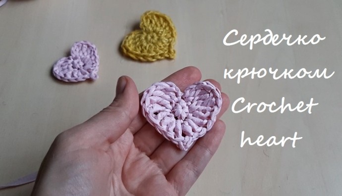 Простое сердечко крючком из рафии видео мастер класс 1 Простое сердечко крючком из рафии видео мастер класс 1