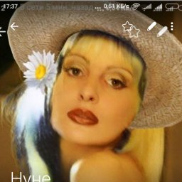 Нуне Нуне