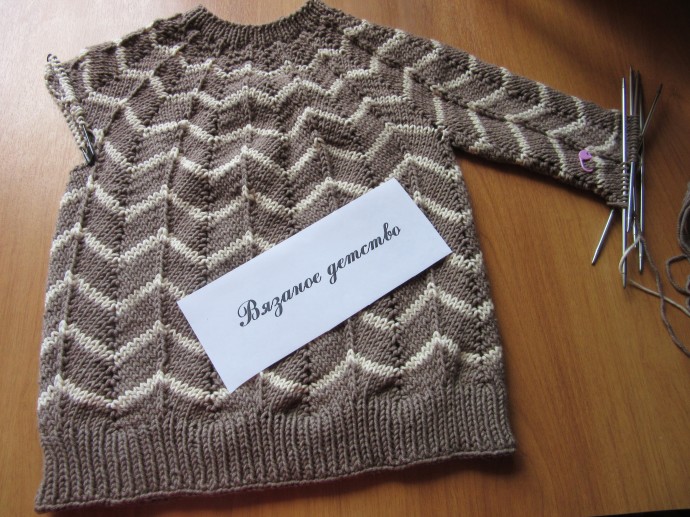 Пуловер для внука.