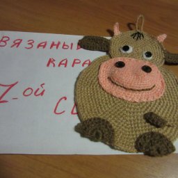 Прихватка "Бычок".