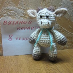 Игрушка - Бычок "Малыш".