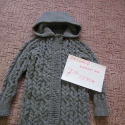 Серый кардиган.