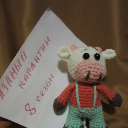 Ещё один Бычок.