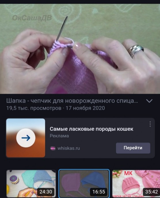 Чепчик Чепчик