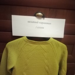 Пуловер со стуктурным узором