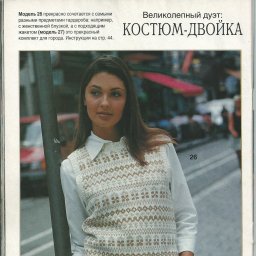 Жилет норвежским узором