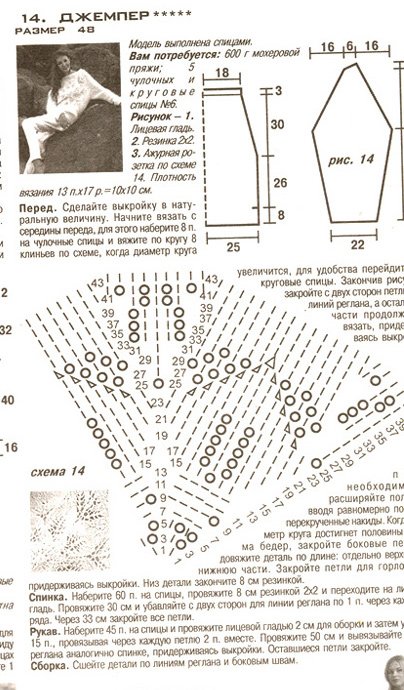 Пуловер "Белая звезда" на спицах