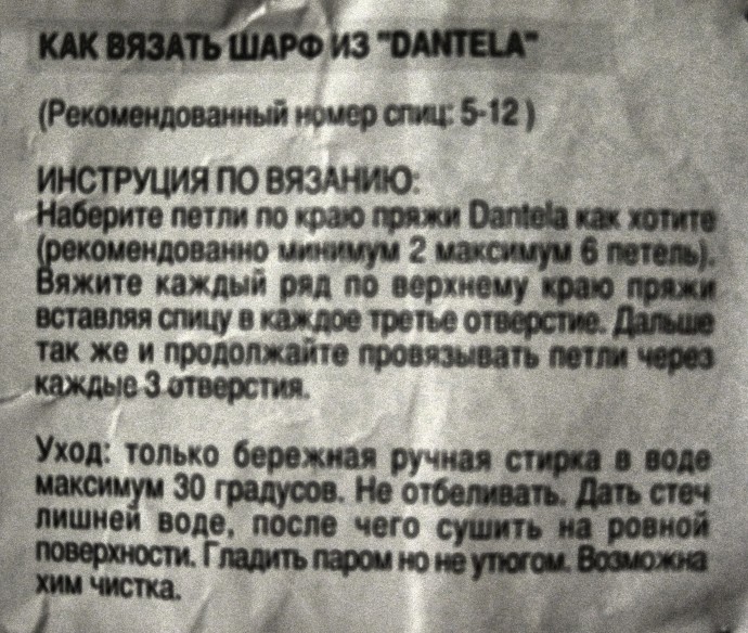 Шарфик за час