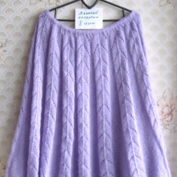 Сиреневая юбка из тонкого мохера спицами