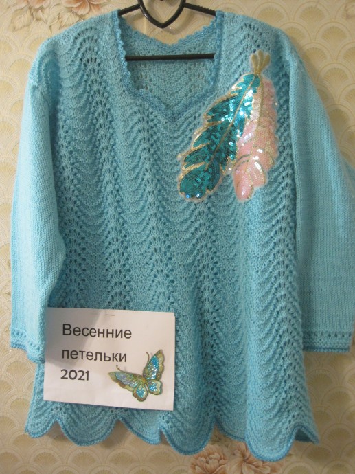 Пуловер "Пёрышко". Пуловер "Пёрышко".