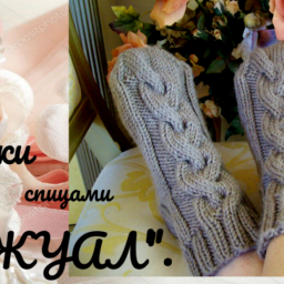 Носки  "Кэжуал".Спицами.