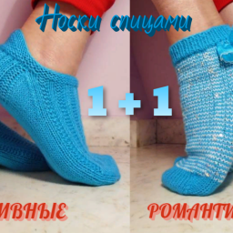 Носочки спицами. Спортивные и романтические. Две модели в одном видео.