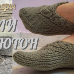 Слипперы Эшли Ньютон.