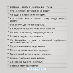 Умные мысли.