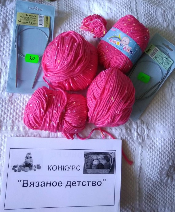Розовые штанишки на конкурс! Розовые штанишки на конкурс!