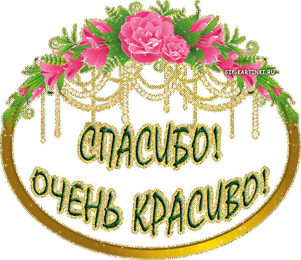 Все замечательно картинки с надписями