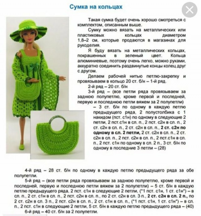 Одежда для барби