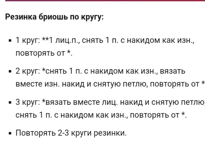Резинка бриошь Резинка бриошь