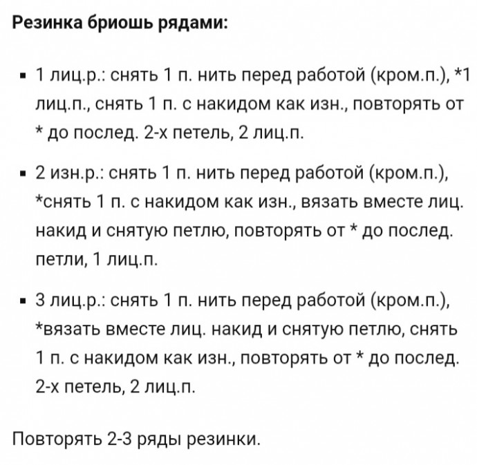 Резинка бриошь Резинка бриошь