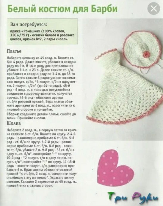 Одежда для барби