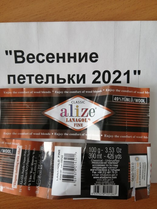 Вязание по фото