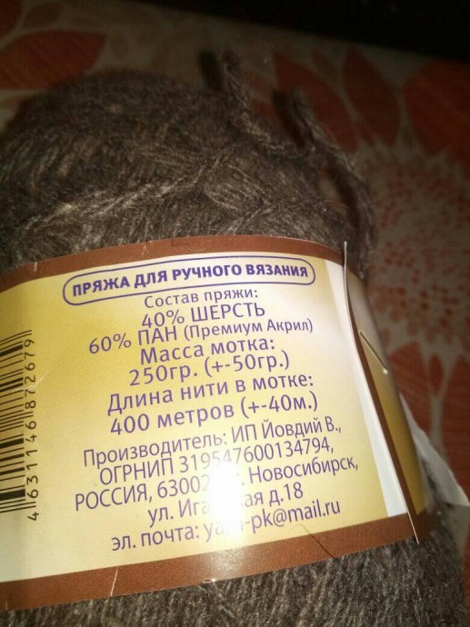 Носки из новой пряжи Носки из новой пряжи