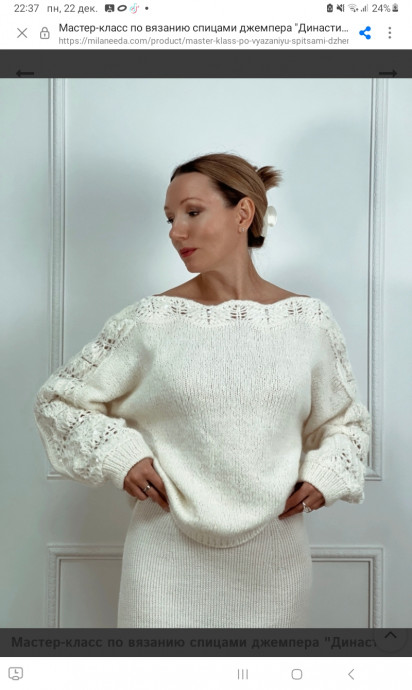 Джемпер МОРСКАЯ ВОЛНА.