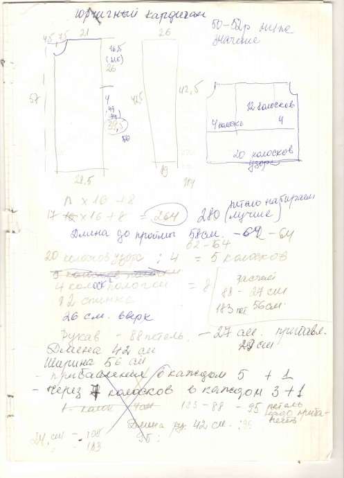 схема узора горчичного кардигана