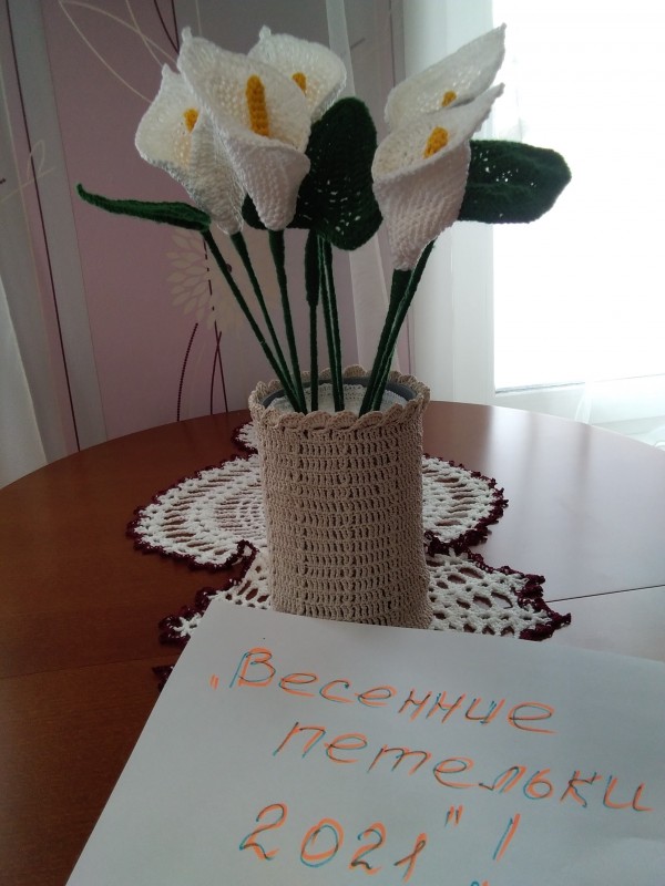 Весенняя радость - калла Белокрыльник.