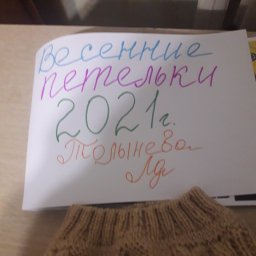 Джемпера ,сыну и внуку.