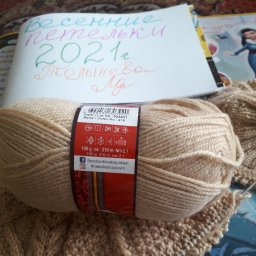 Джемпера ,сыну и внуку.