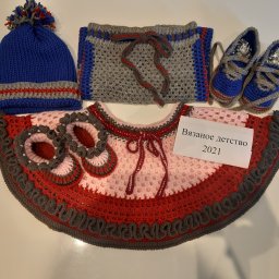 Комплектики „Для неё... и для него“