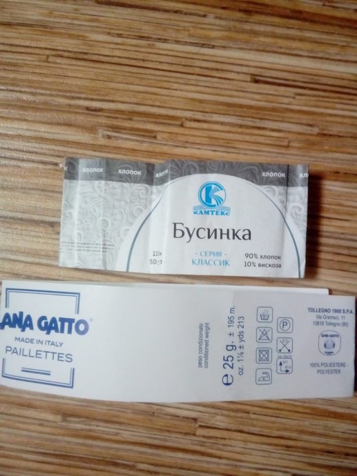 на лето