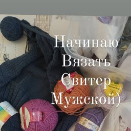 Свитер мужской с рисунком