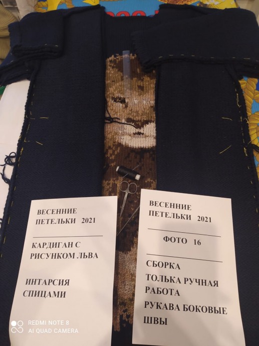 Кардиган «Вечерний львёнок» Кардиган «Вечерний львёнок»